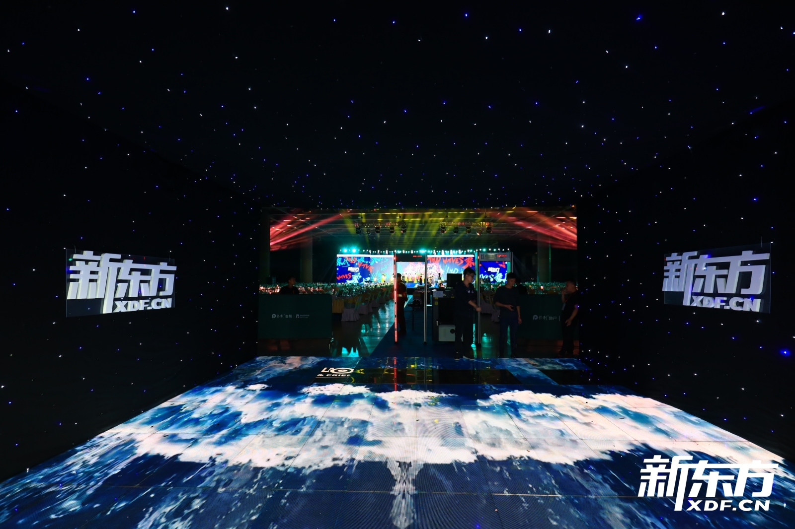 大型晚會(huì)活動(dòng)策劃案例：2020廣州新東方企業(yè)年會(huì)