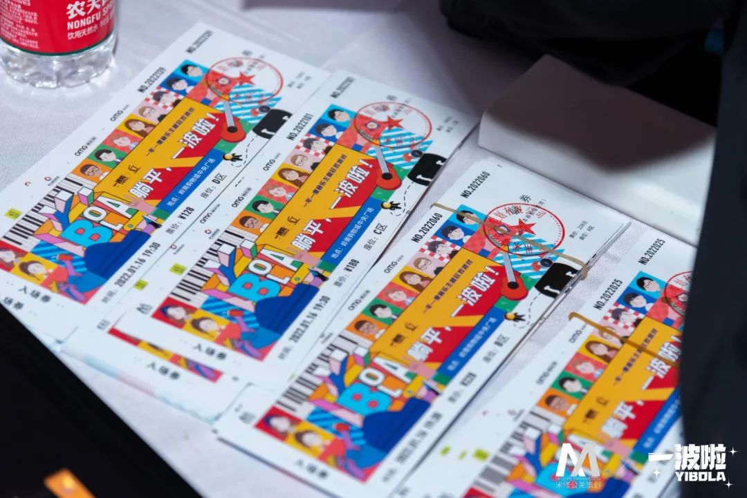 大型晚會(huì)活動(dòng)策劃案例：躺平一波啦_致敬青春 浪漫同行