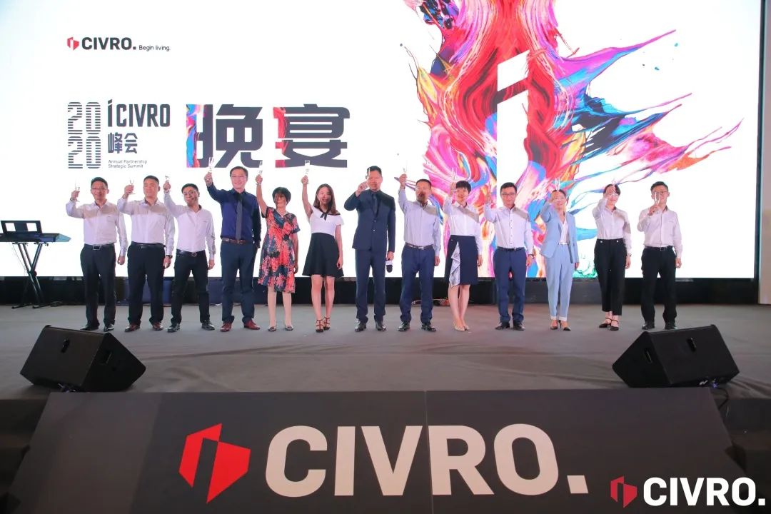 會務(wù)論壇活動策劃案例：2020希洛iCIVRO系統(tǒng)門窗行業(yè)峰會