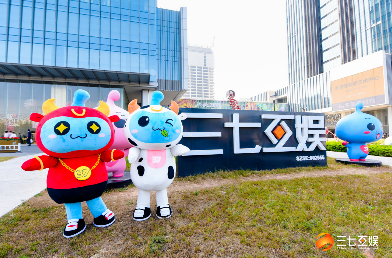 線上年會活動策劃案例：三七互娛新春盛典線上年會