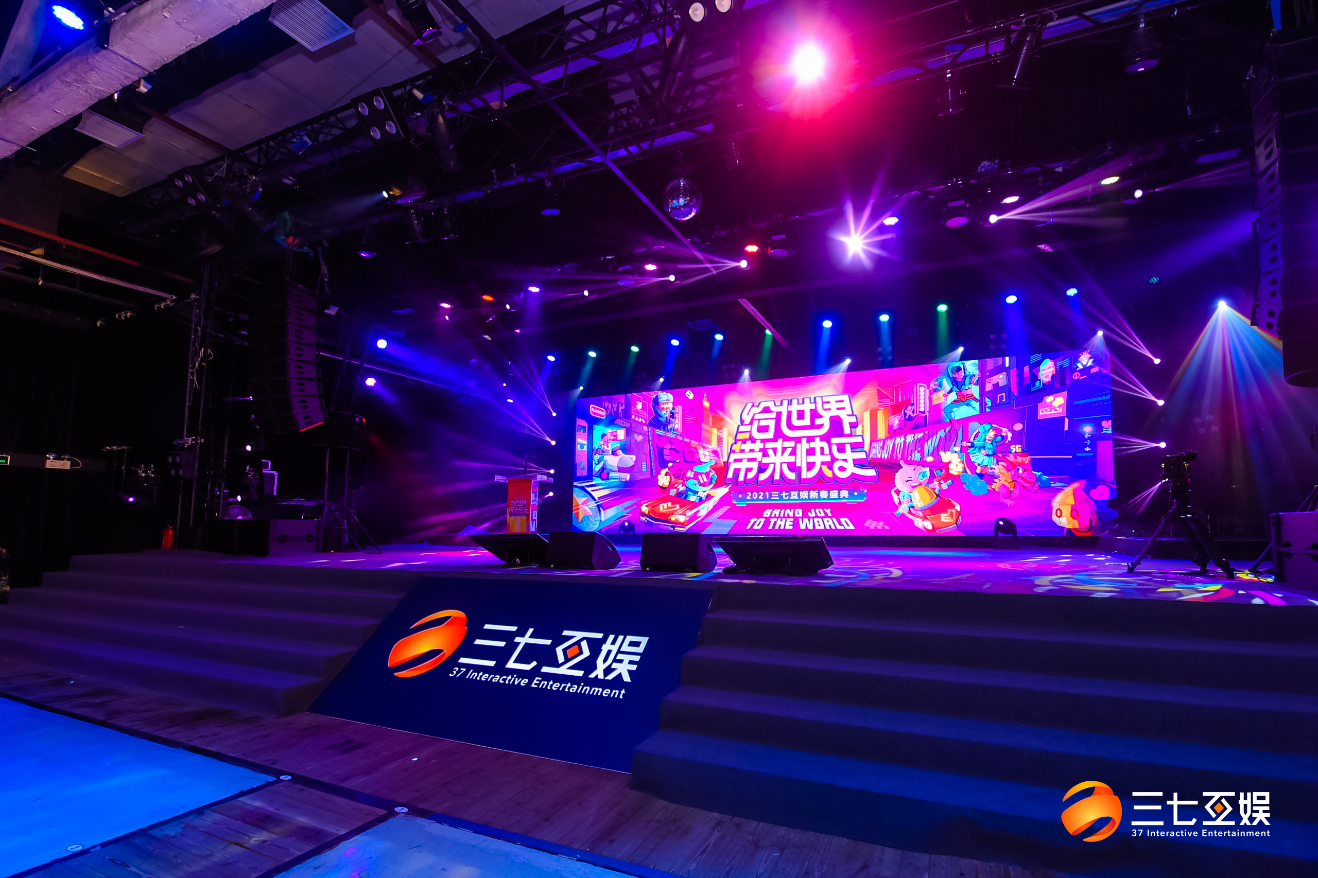 線上年會活動策劃案例：三七互娛新春盛典線上年會