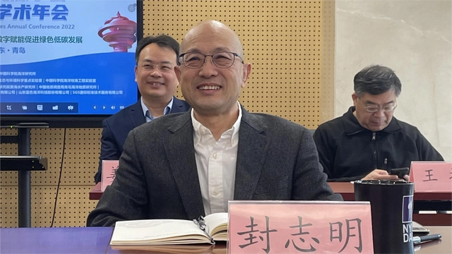 中國自然資源學(xué)會2022年學(xué)術(shù)年會在青島舉行