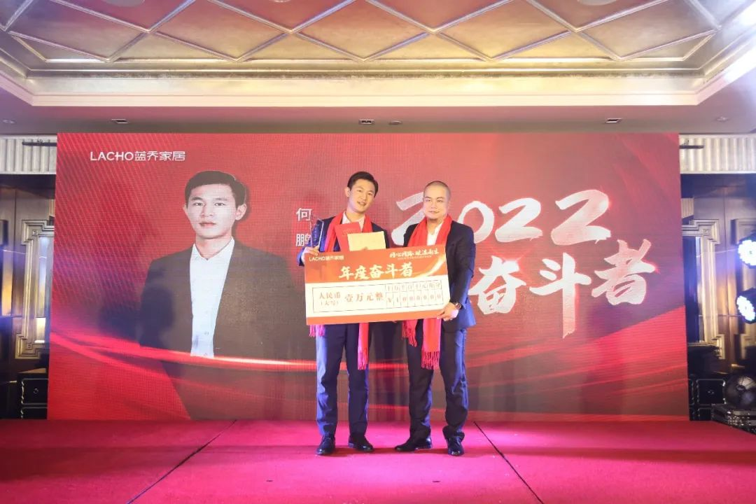 周年慶典活動策劃案例：藍喬家居集團年度晚宴