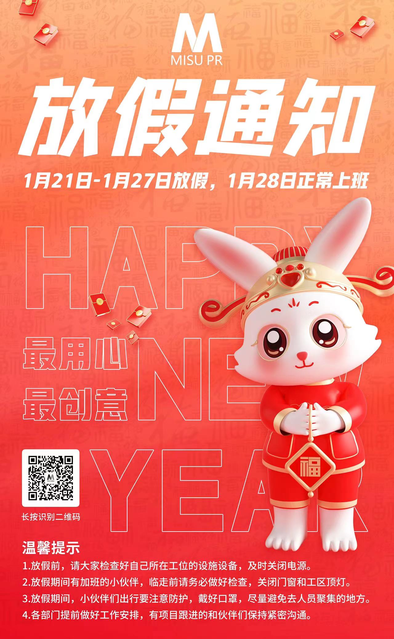 米修公關(guān),活動策劃,廣州活動策劃,活動策劃公司