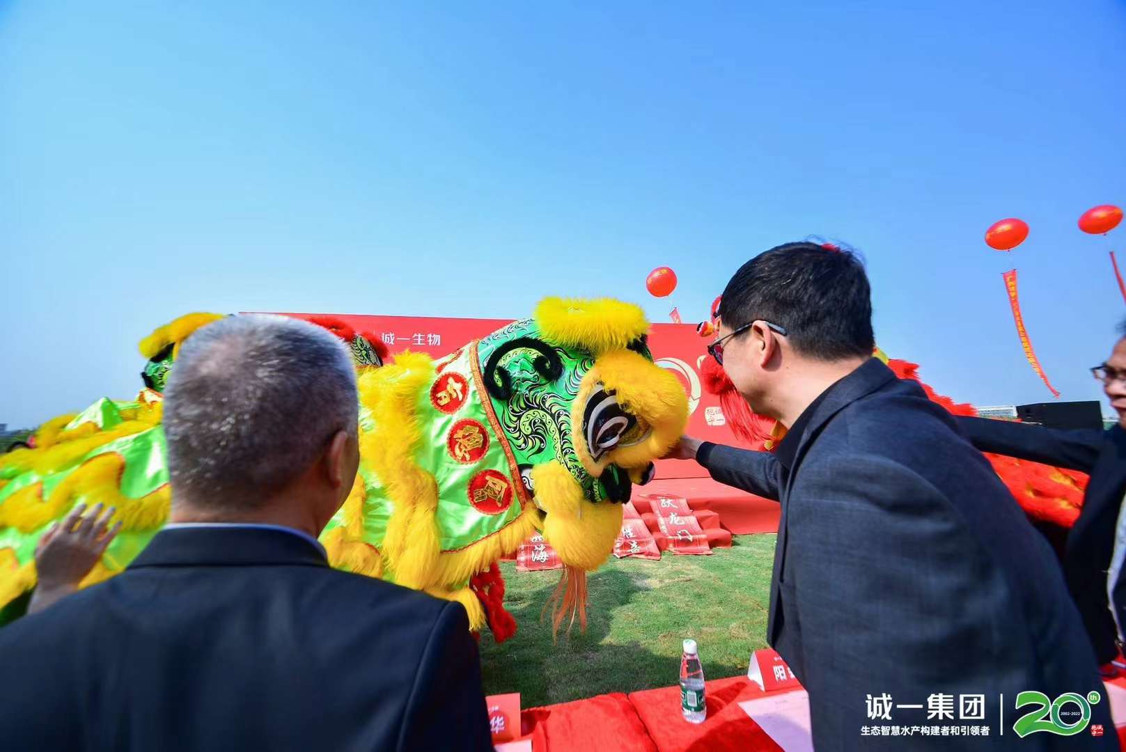 開業(yè)慶典活動策劃案例：抱誠守一20年 誠一生物開業(yè)慶典