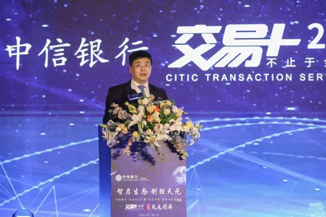 中信銀行廣州發(fā)布會(huì)活動(dòng)“交易+2.0”暨“天元司庫(kù)”服務(wù)體系推出