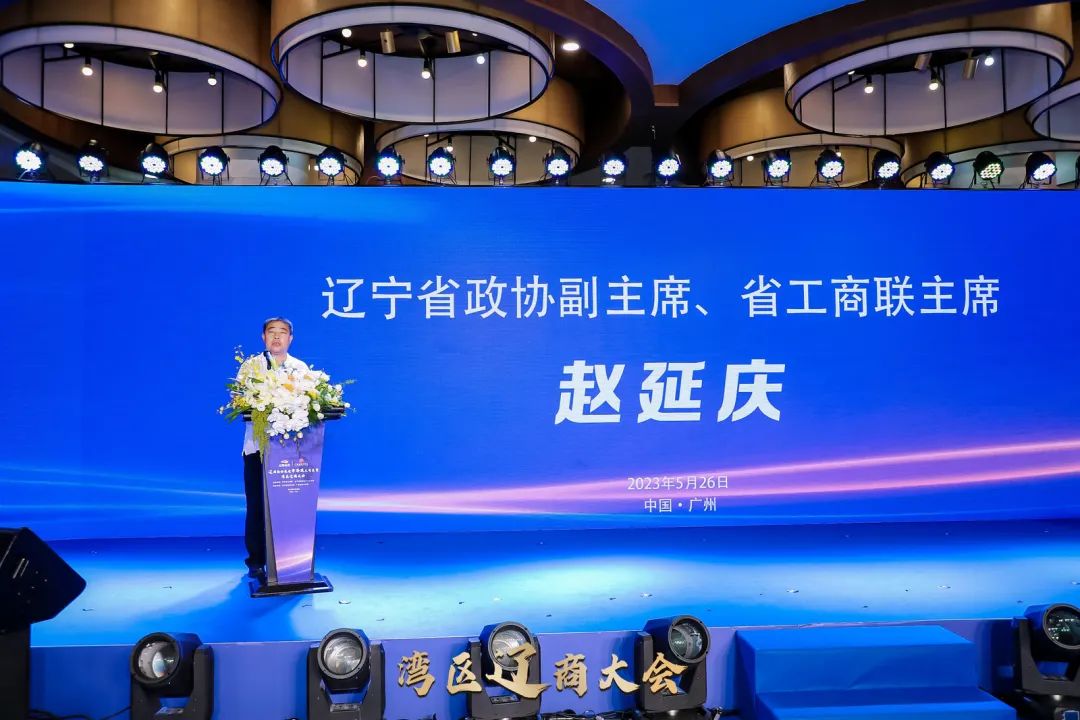 會(huì)務(wù)論壇活動(dòng)策劃案例：遼商總會(huì)走進(jìn)粵港澳大灣區(qū)