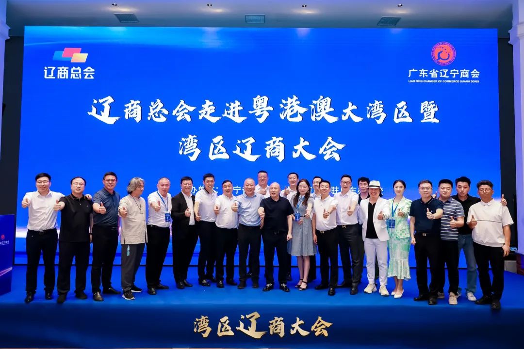 會(huì)務(wù)論壇活動(dòng)策劃案例：遼商總會(huì)走進(jìn)粵港澳大灣區(qū)