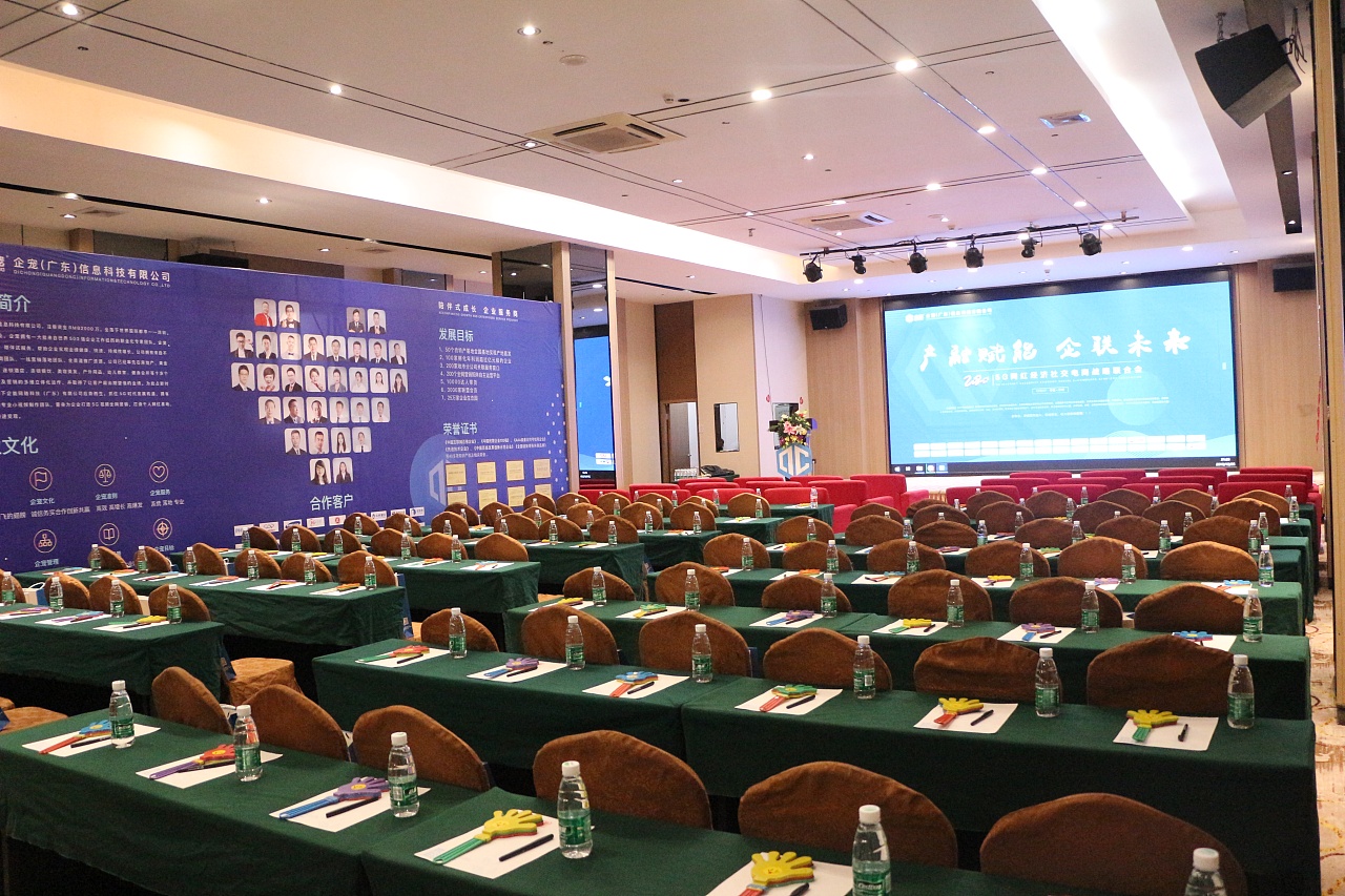 如何快速開(kāi)啟招商會(huì)策劃與執(zhí)行